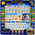 Islamic Learning Tablet for Kids – Arabic Educational Toy with Quran, Duas, Salah & Wudu Guide